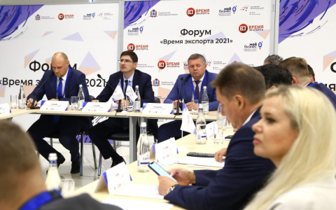 Более 300 человек приняло участие в ежегодном бизнес-форуме «Время экспорта»