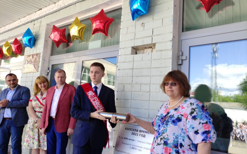 Капсулу времени с посланием в 2071 год заложили школьники Сормова