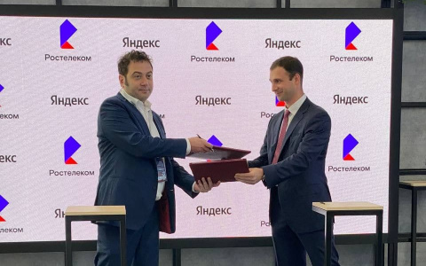 «Ростелеком» и Яндекс представят совместные облачные сервисы для бизнеса и госсектора
