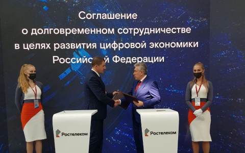 «Ростелеком» и «Росгеология» будут вместе развивать цифровую экономику