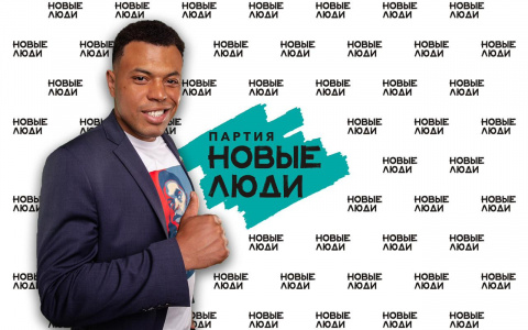 Известный блогер Олег Щеглов идёт  в политику с партией  «Новые люди»