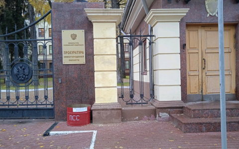 Новый прокурор Нижегородской области Травкин лишился сразу двух заместителей