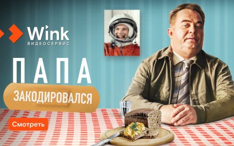 Wink гарантирует жаркую макушку лета — что смотреть в июле