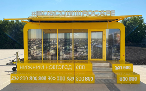 Передвижной туристический информационный центр Нижегородской области и правительства Москвы начал работу