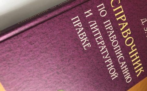 Тест на знание русского языка. 7 вопросов, которые шокируют иностранцев