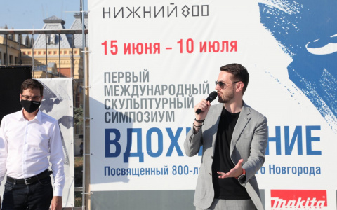 Завершился Первый международный скульптурный симпозиум «Вдохновение» в Нижнем Новгороде