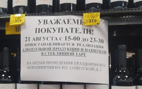 В ТЦ не будут продавать алкоголь в 800-летие Нижнего Новгорода