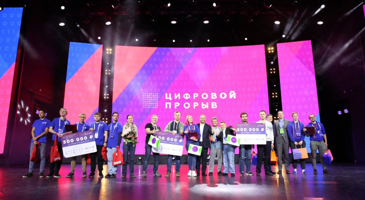 Ростелеком выбрал победителя конкурса «Цифровой прорыв»
