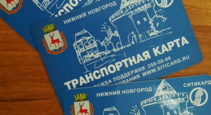 Ситикард нижний новгород график. Транспортная карта СИТИКАРД. Временная транспортная карта СИТИКАРД. СИТИКАРД Нижний Новгород.