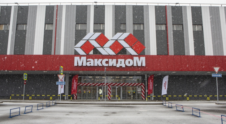 Гипермаркет Максидом в Нижнем Новгороде закрыли из-за нарушений по COVID-19