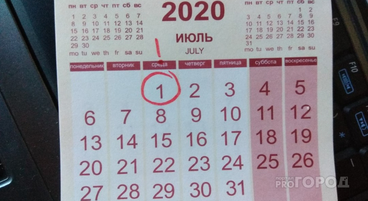 В России 1 июля хотят сделать выходным праздничным днем