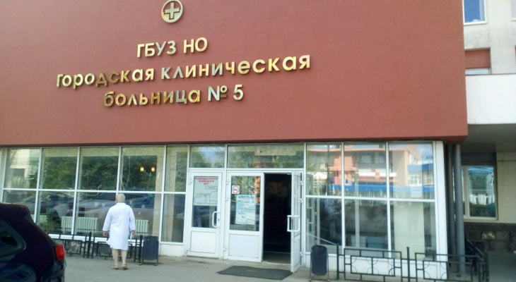 Сотрудники ФСБ и СК пришли с обысками в больницу № 5 Нижнего Новгорода