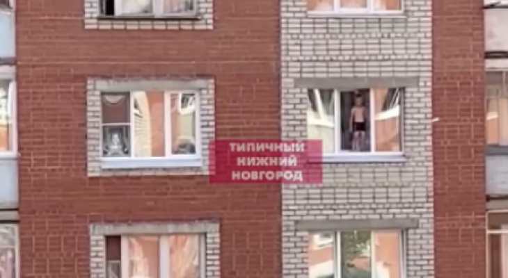 В Нижнем Новгороде ребенок гулял в открытом окне на четвертом этаже | Последние новости Нижнего Новгорода. Будьте в курсе событий с Про городом. - Vimarsana News