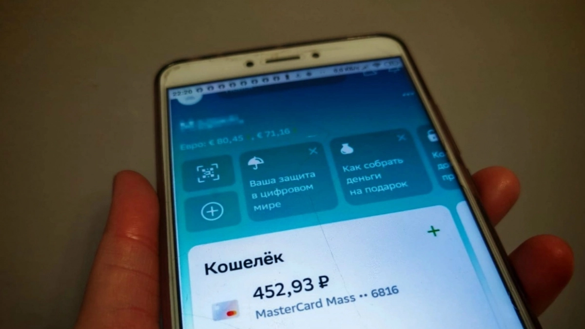 С сегодняшнего дня: Сбербанк оповестил всех, у кого на телефоне есть приложение "Сбербанк Онлайн"