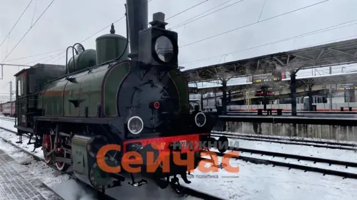 Паровоз 1897 года снова на ходу: редкая выставка в Нижнем Новгороде