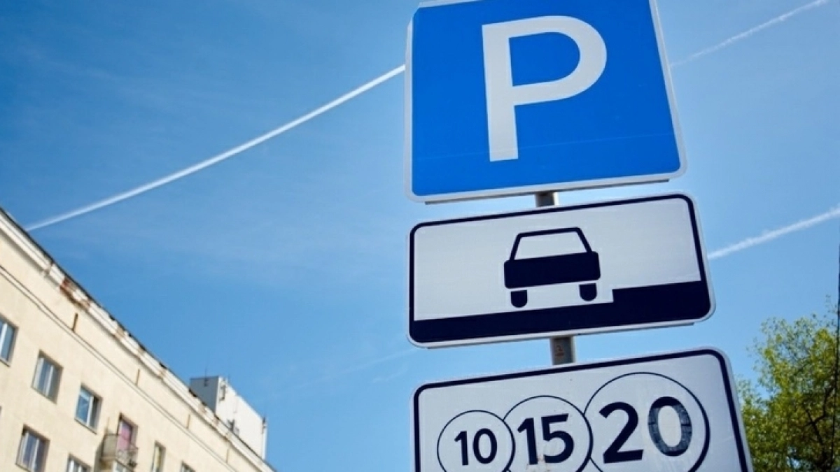 Нижегородцы смогут оплачивать парковку через MAX