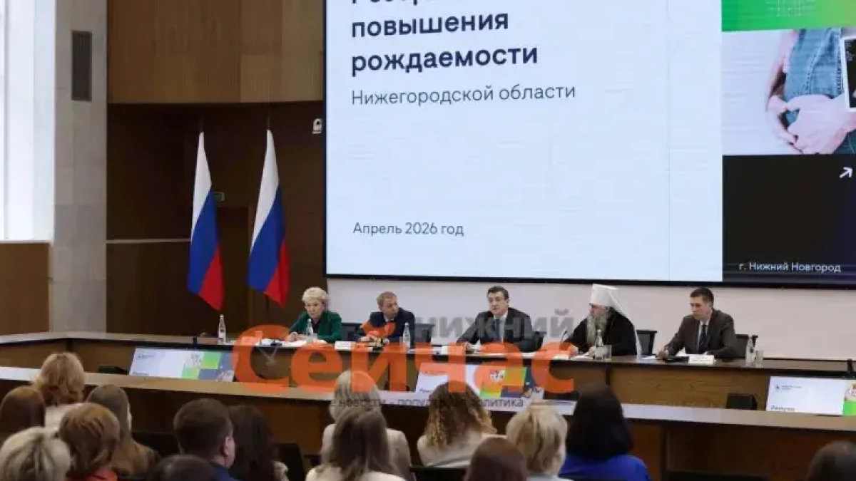 Никитин: аборты в Нижегородской области сократились в пять раз за десятилетие