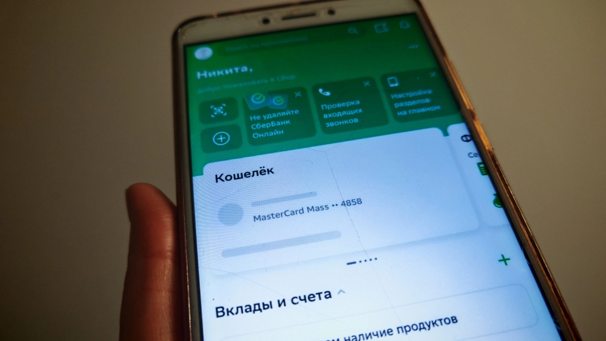 Скрытая кнопка в "Сбербанк Онлайн": как переводить деньги без процентов