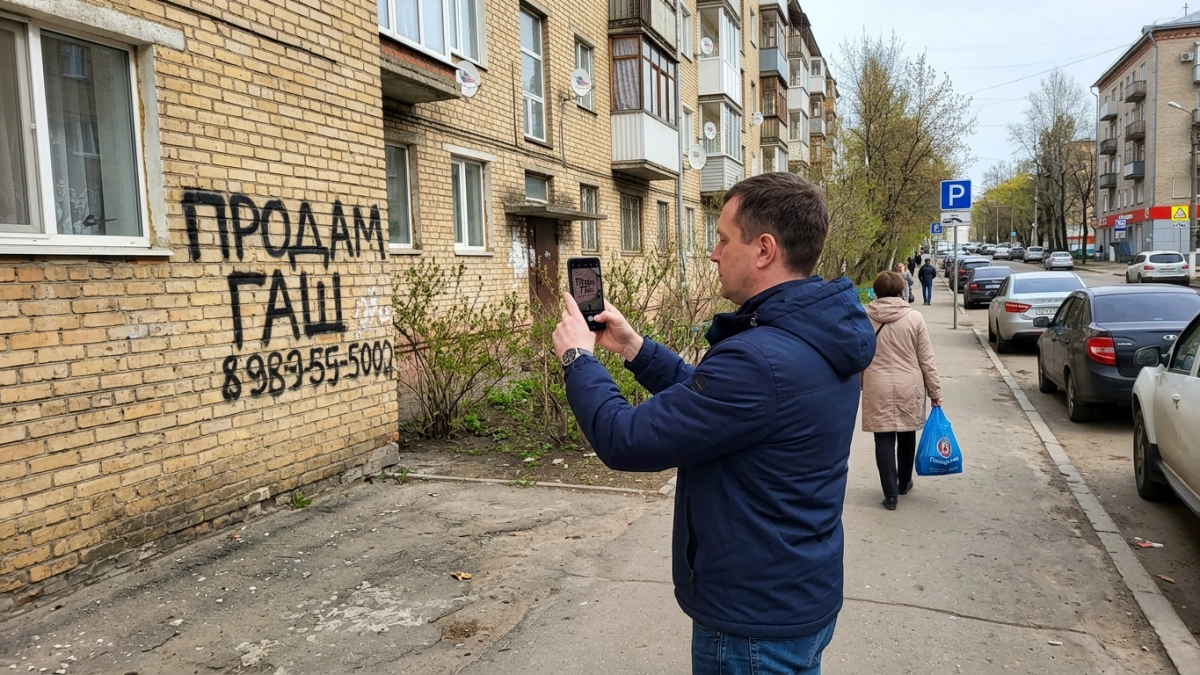 В Нижнем Новгороде запустили чат-бот для борьбы с наркорекламой на фасадах