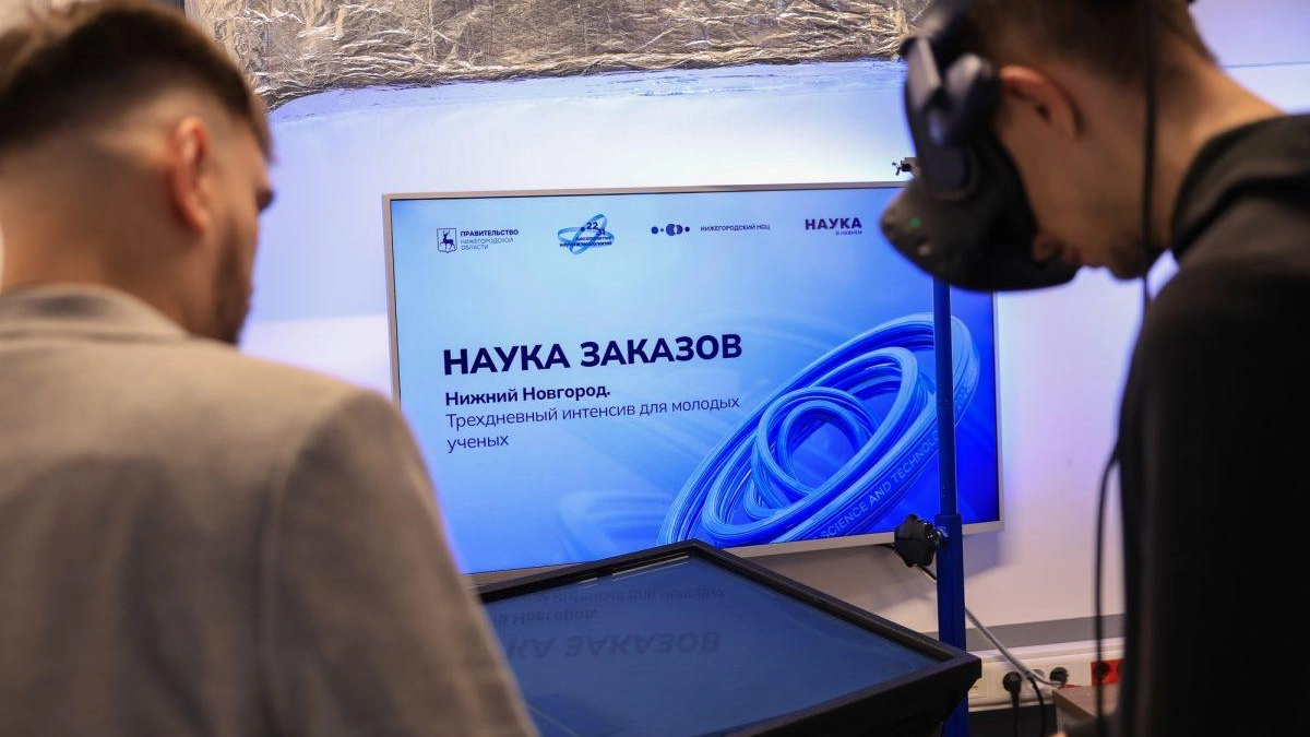 Более 100 нижегородских учёных три дня учились привлекать инвестиции в науку