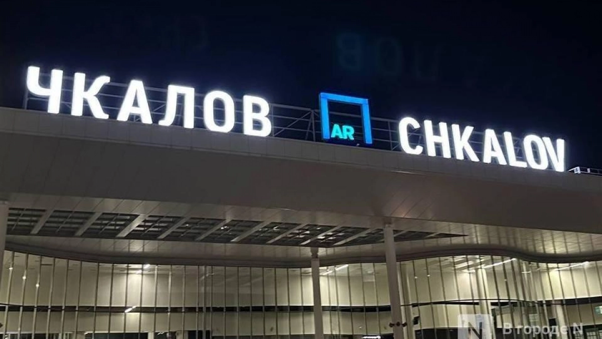 Аэропорт Нижнего Новгорода закрыли ночью из-за угрозы БПЛА