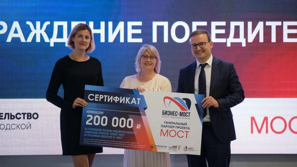 В Нижегородской области стартовал конкурс социальных проектов с призовым фондом 2 млн рублей