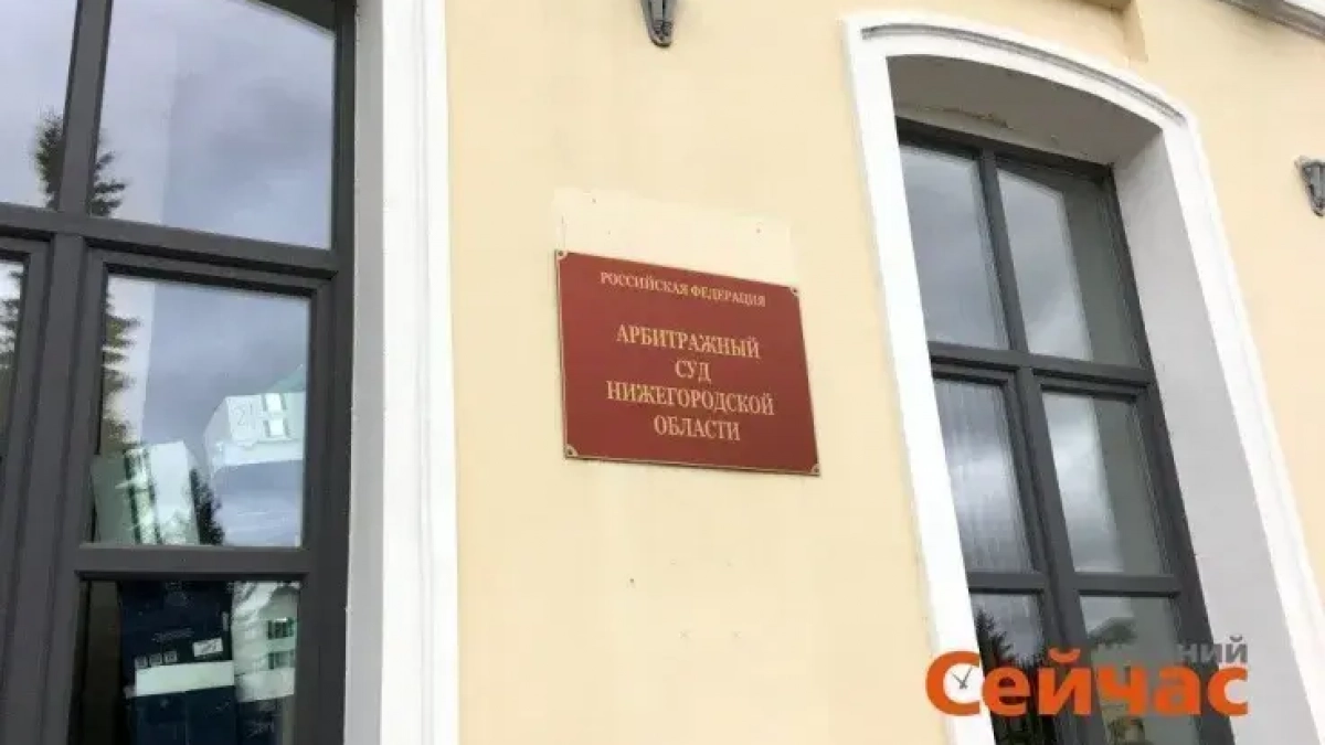 Суд отказал ГУАДу в заморозке 240 млн рублей Нижегородавтодора