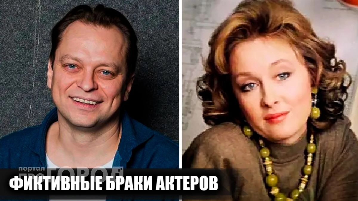 Ради карьеры или прописки: 6 звезд советского и российского кино, которые оформили фиктивный брак