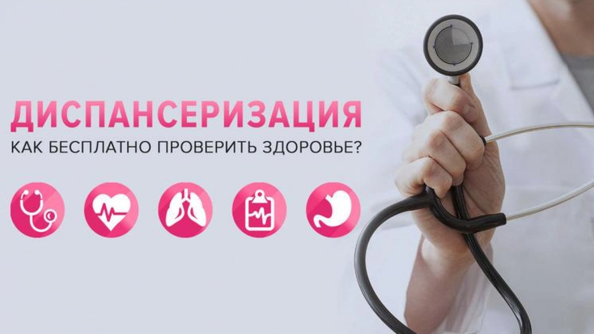 307 тысяч нижегородцев прошли диспансеризацию за три месяца: у каждого 31-го нашли хронический недуг