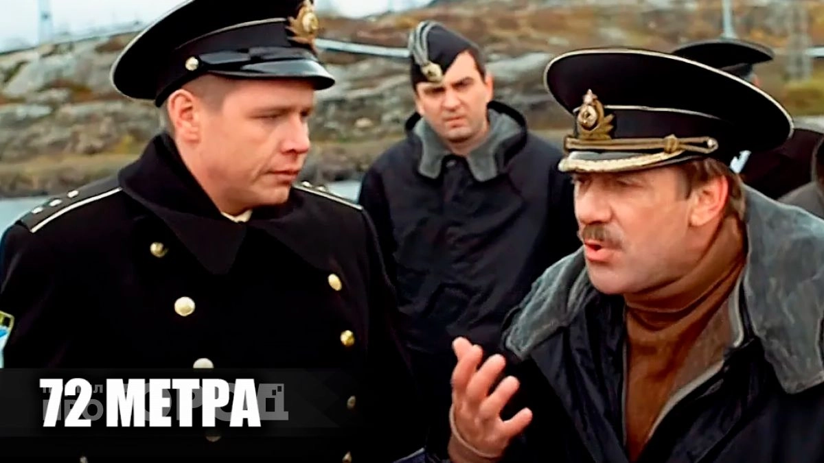 Тайны фильма 72 метра: что осталось за кадром и почему эти 15 фактов полностью меняют сюжет картины