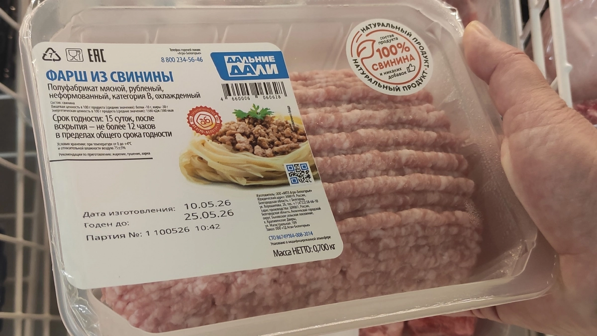 Купила мясной фарш в Магните и проверила качество: хитрый состав-невидимка и странный вкус - вам продают не то, что вы думаете