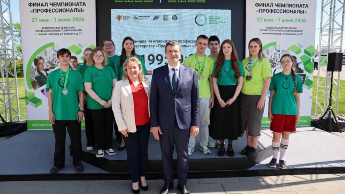 На ЦИПР-2026 запустили обратный отсчёт до финала чемпионата «Профессионалы»