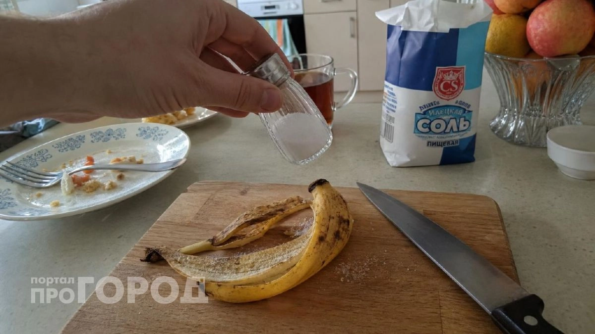 Банановую кожуру посыпаю солью – весь май не нарадуюсь своей смекалке: лучший лайфхак для лентяев