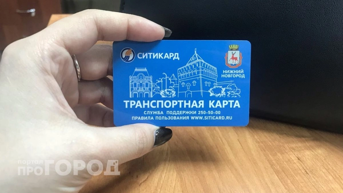 Транспортные карты в Нижегородской области начнут продавать в магазинах: больше никакой "налички"