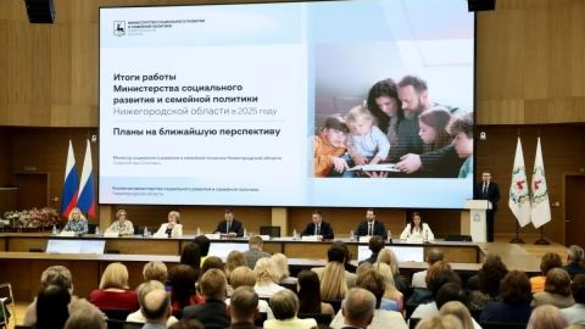 Уровень бедности в Нижегородской области упал до 5,2% по итогам 2025 года