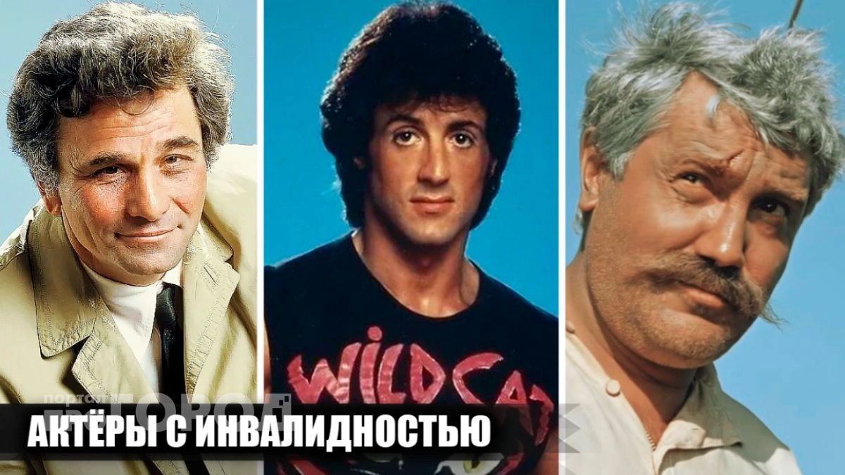 Вопреки диагнозам: 8 звезд кино, которые доказали что талант важнее любых физических ограничений