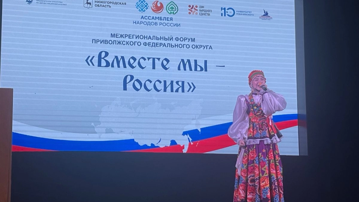 «Вместе мы - Россия»: как в Нижегородской области укрепляют межнациональное единство