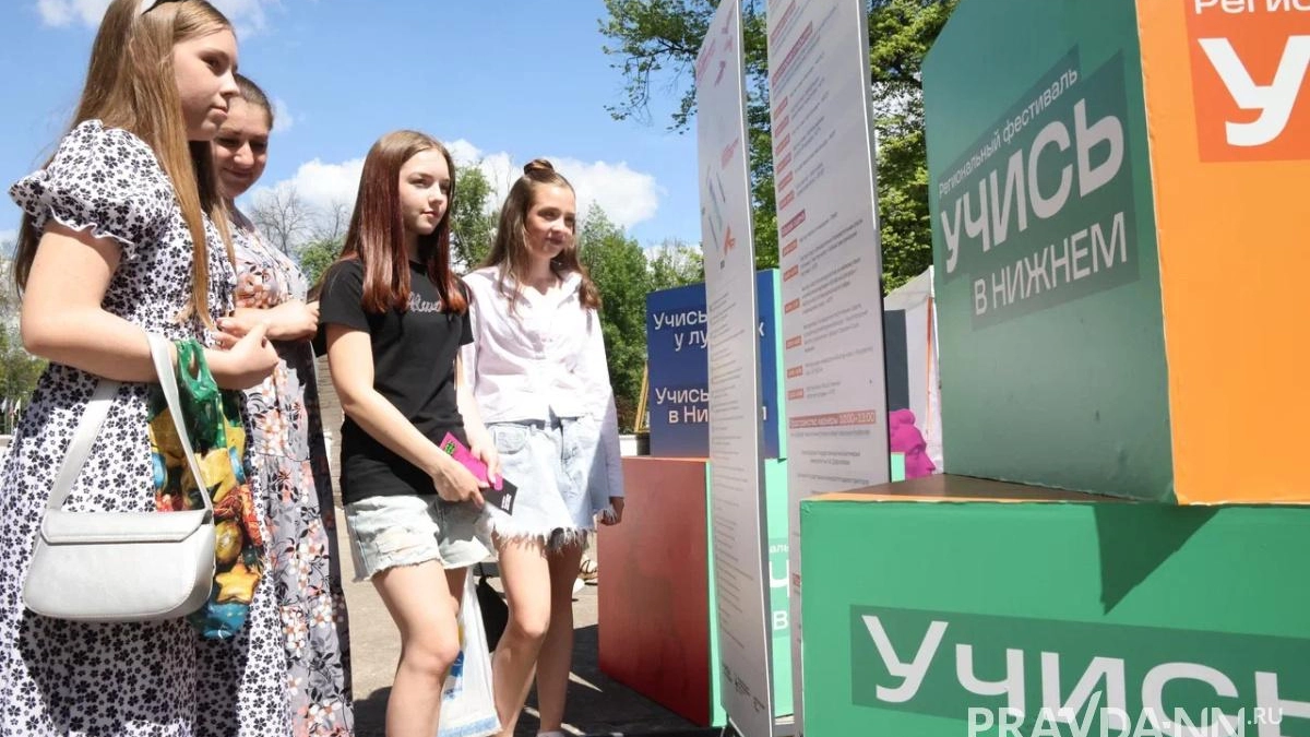 Фестиваль «Учись в Нижнем» прошел в Парке имени 1 Мая в День России