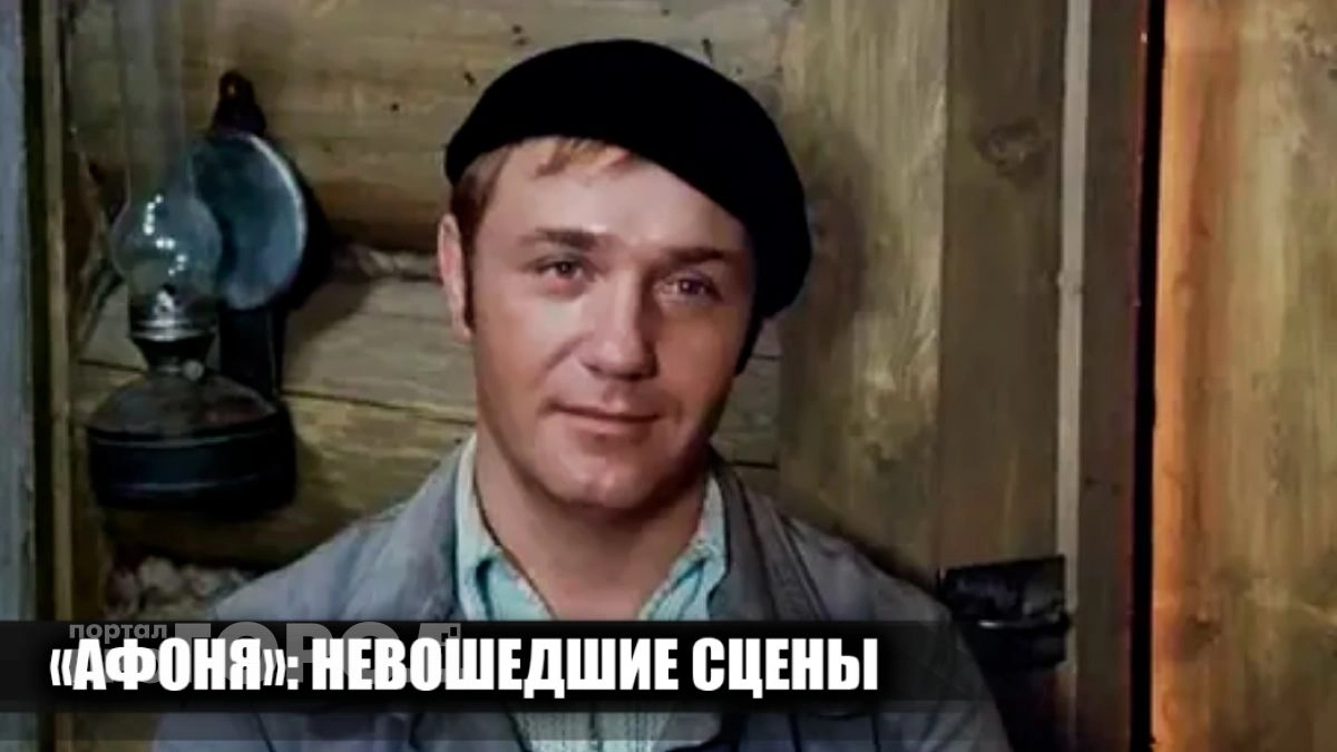 Этого не увидели в Афоне: 8 вырезанных сцен из сценария, которые полностью меняют характер главного героя