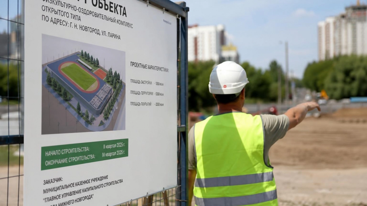 Проект ФОКа на Родионова с катком и залом на 750 мест одобрен