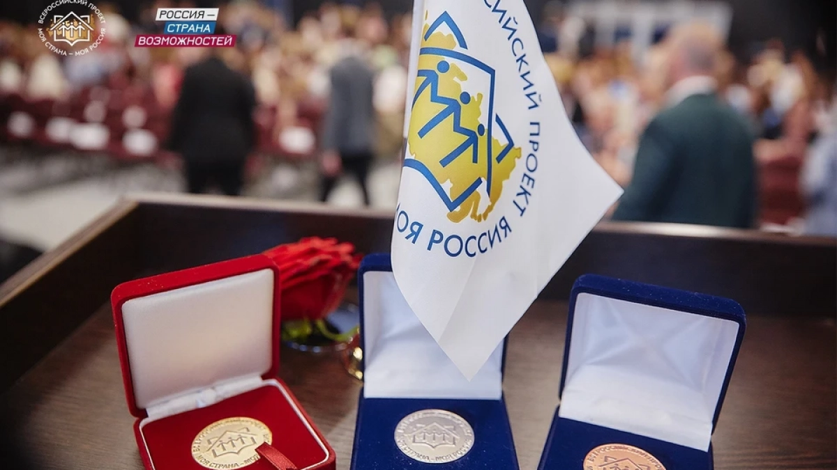 Нижегородская область вошла в топ-20 конкурса «Моя страна — моя Россия» с 904 заявками