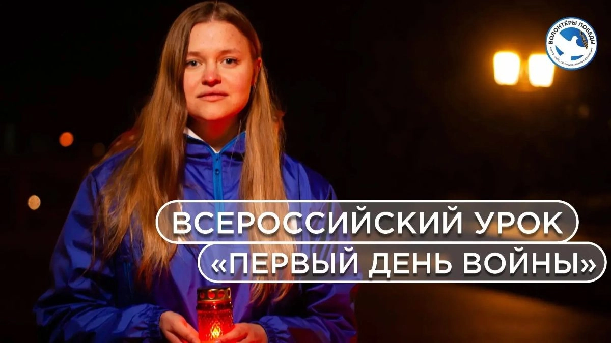 Более 1000 школьников в Нижегородской области посетили урок памяти о 22 июня