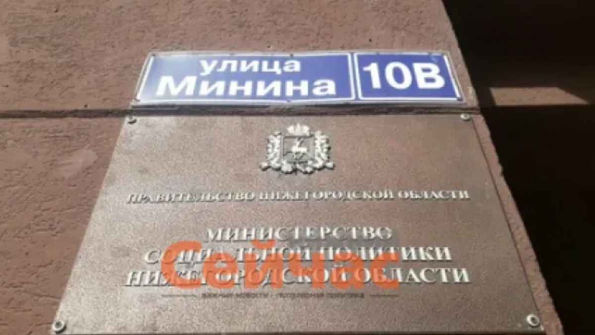 Проверка выявила шесть групп нарушений в работе нижегородского минсоцполитики с долгами