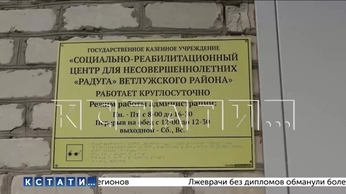 Детей из малоимущих семей Ветлуги свозили в бесплатный лагерь, а теперь с родителей через суд требуют вернуть сотни тысяч 