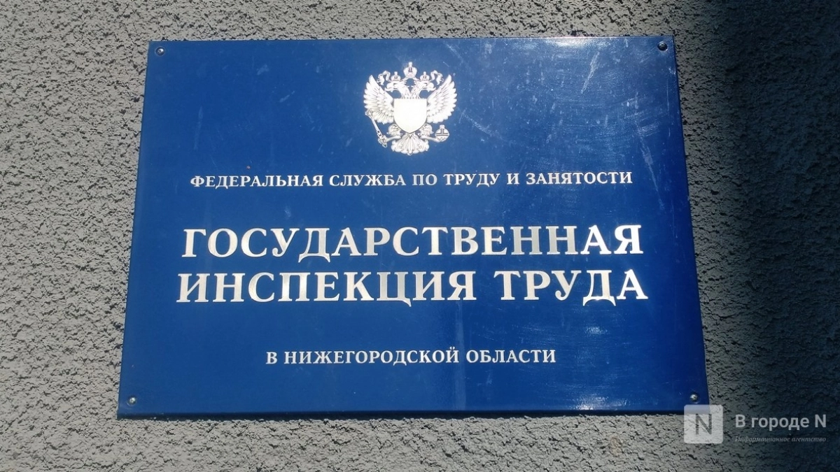 В Нижегородской области за месяц вернули 98 млн рублей долгов по зарплате