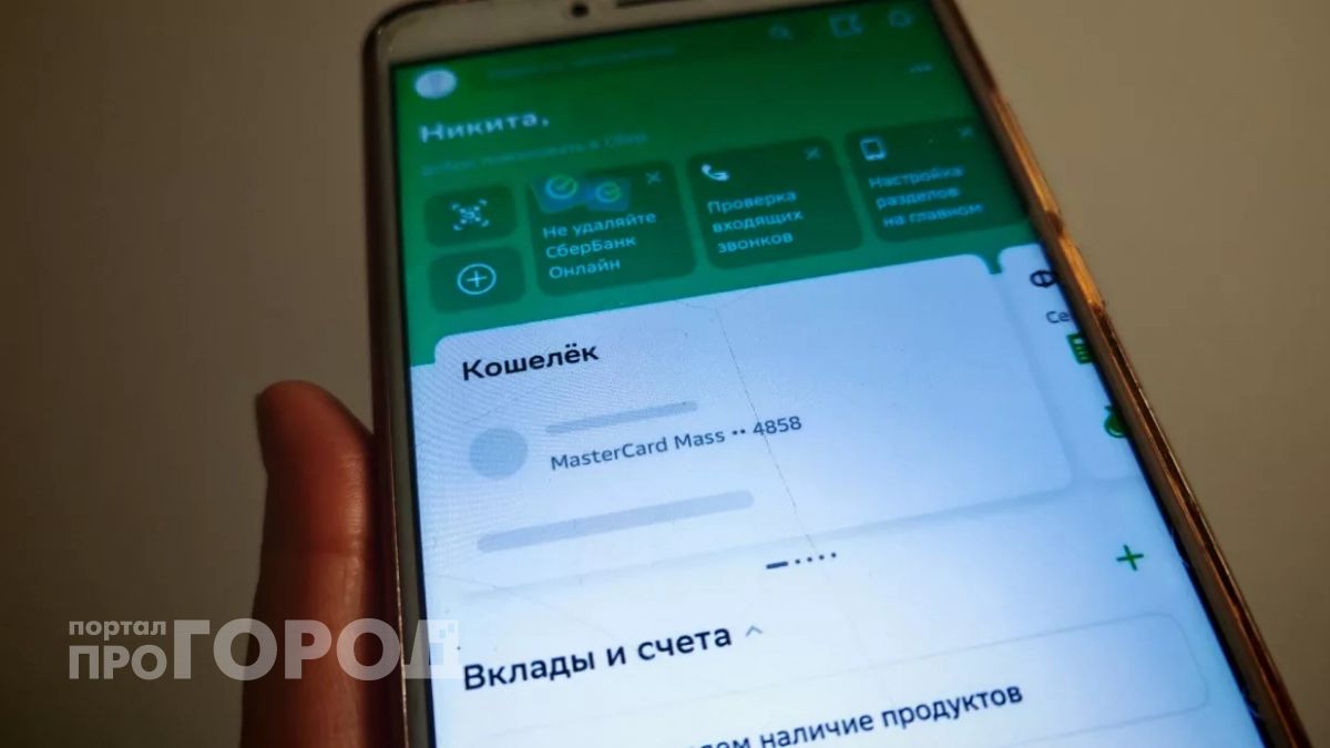 Начиная с завтрашнего дня: Сбербанк предупредил всех, у кого на телефоне есть приложение "Сбербанк Онлайн"