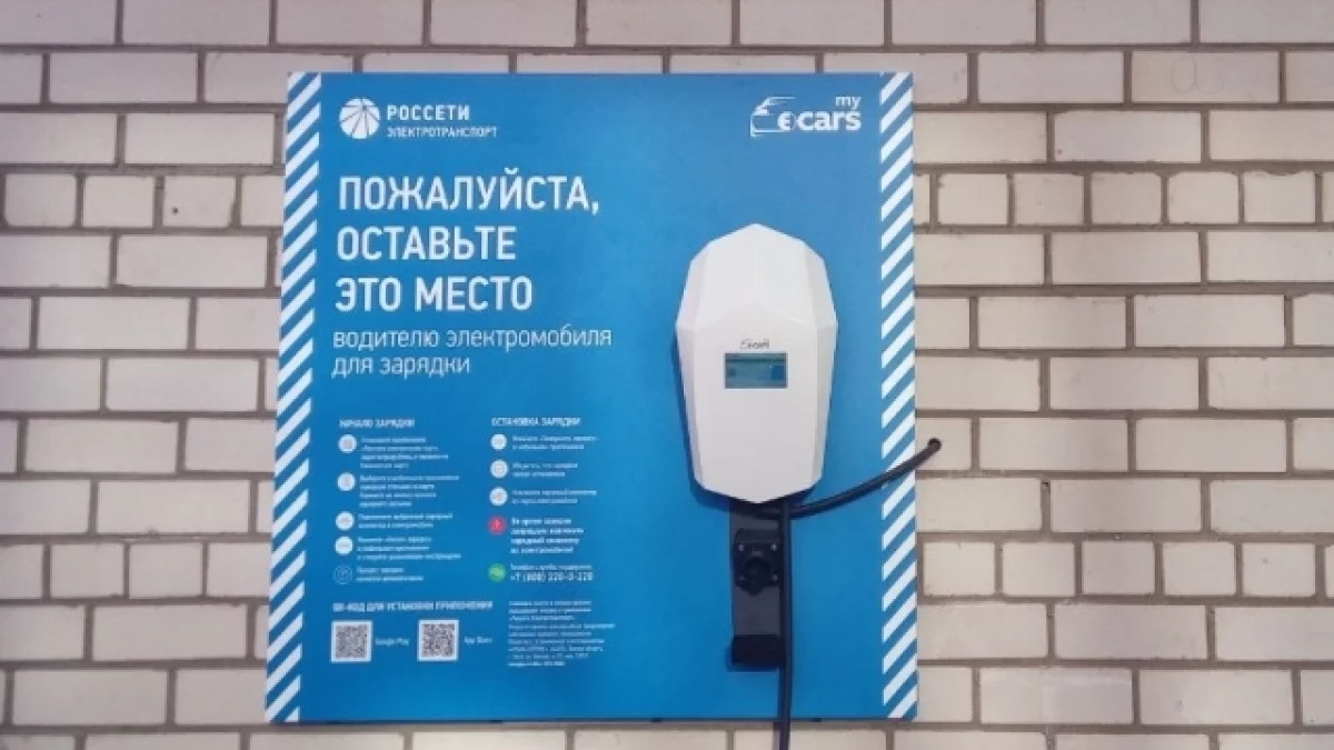 В Нижегородской области землю под АЗС с быстрыми зарядками будут давать без торгов