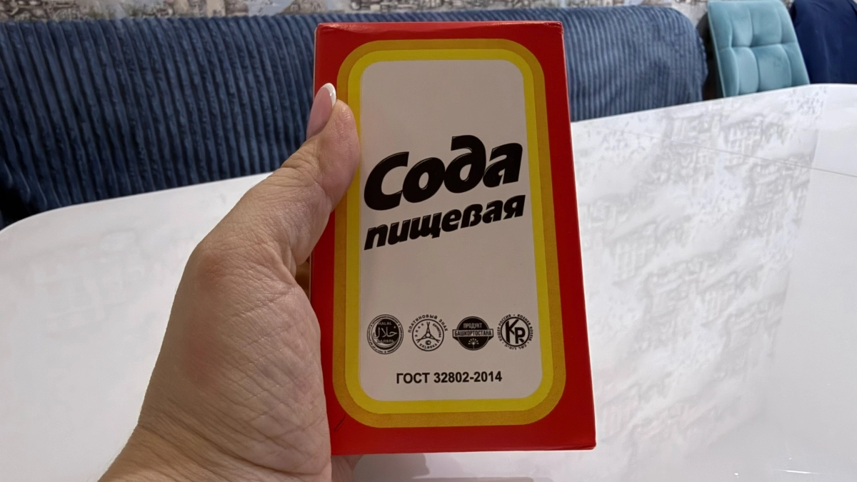 Забудьте про дорогую бытовую химию: как обычная пачка соды из Чижика помогает мне отмыть весь дом за копейки