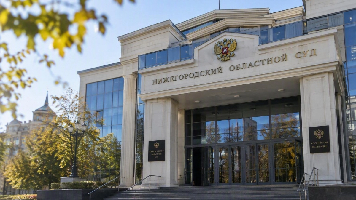 Судья из Брянска выдвинулся на пост председателя Нижегородского областного суда