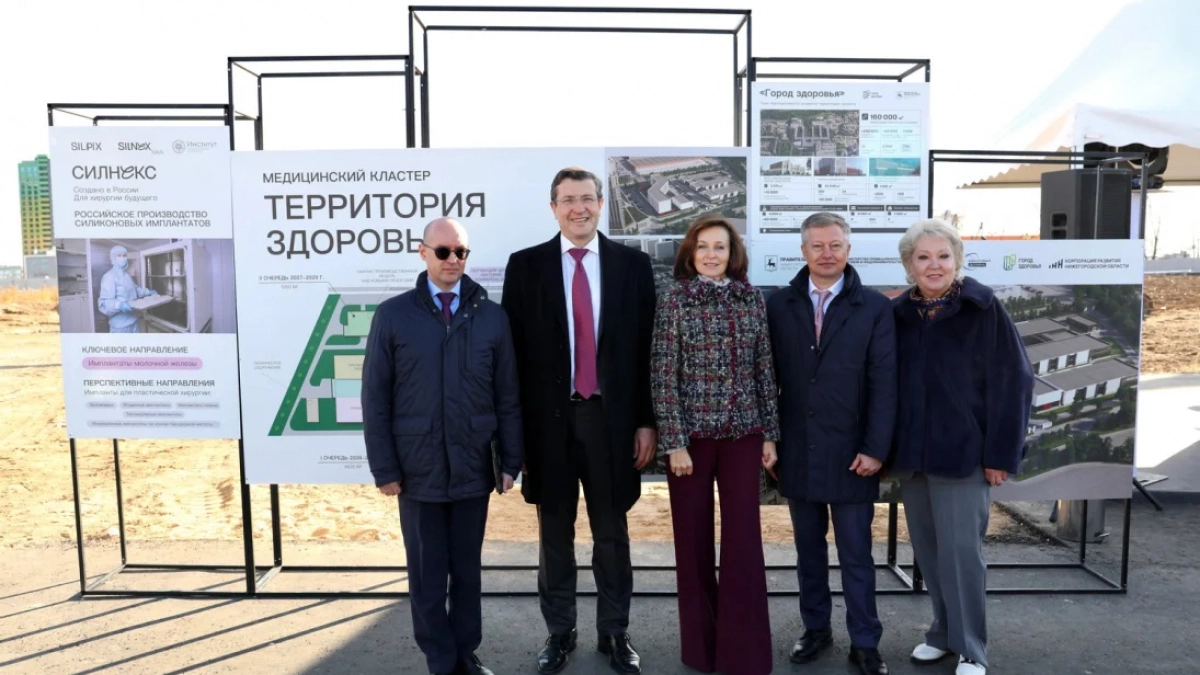 Строительство инновационного центра по импортозамещению медицинских изделий стартовало в Нижнем Новгороде